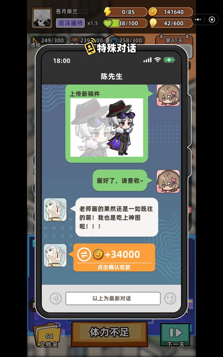 居然是这个雷霆头像截图