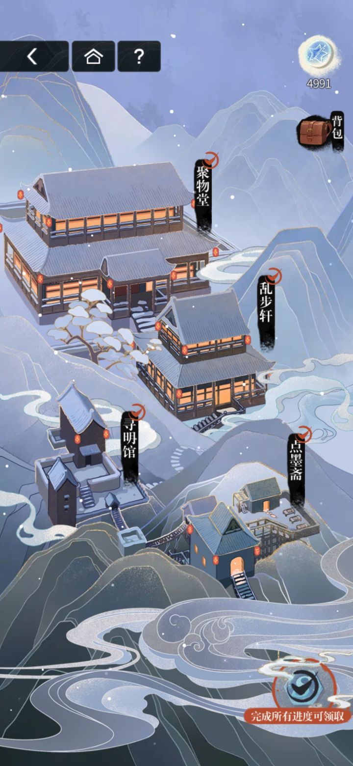 😭截图
