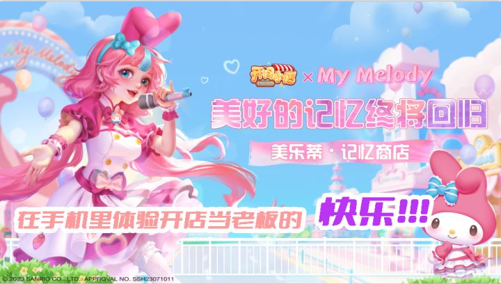 在手机里开间小店体验当Boss的快乐·!截图