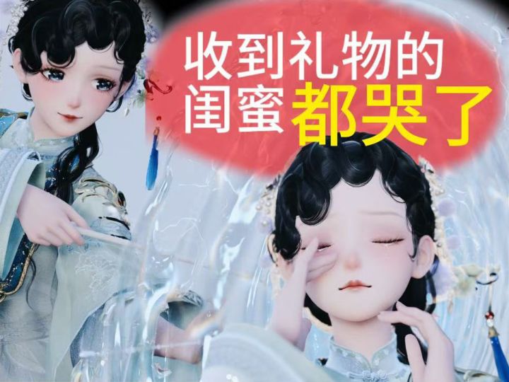 偷偷上闺蜜号给她买了水伞...截图