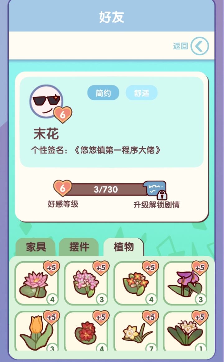 没人吐槽更新后的好感度吗?截图