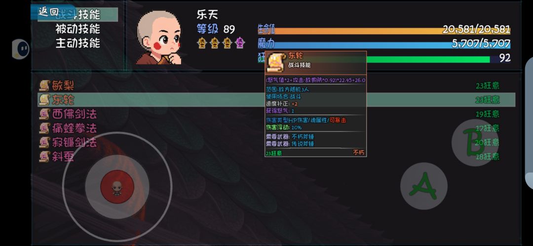 斧篇-东轮 2