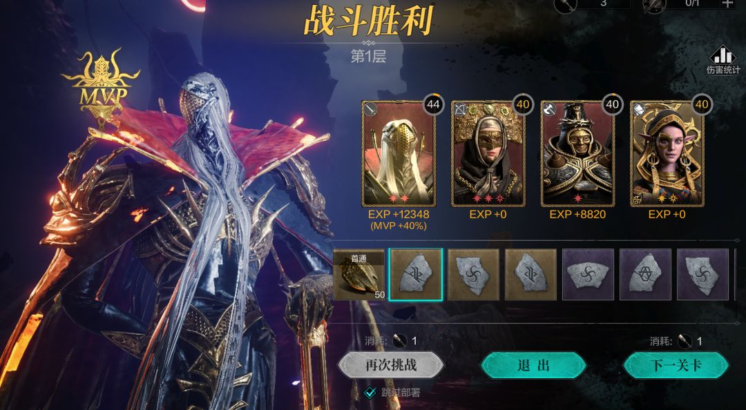 关于金色铭文前期副本通关攻略截图
