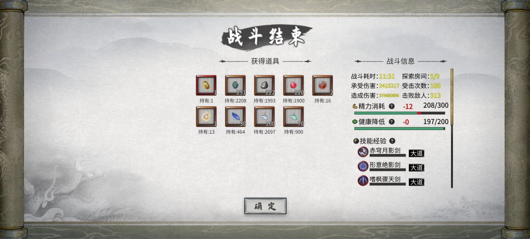 50酸与太难打了 1