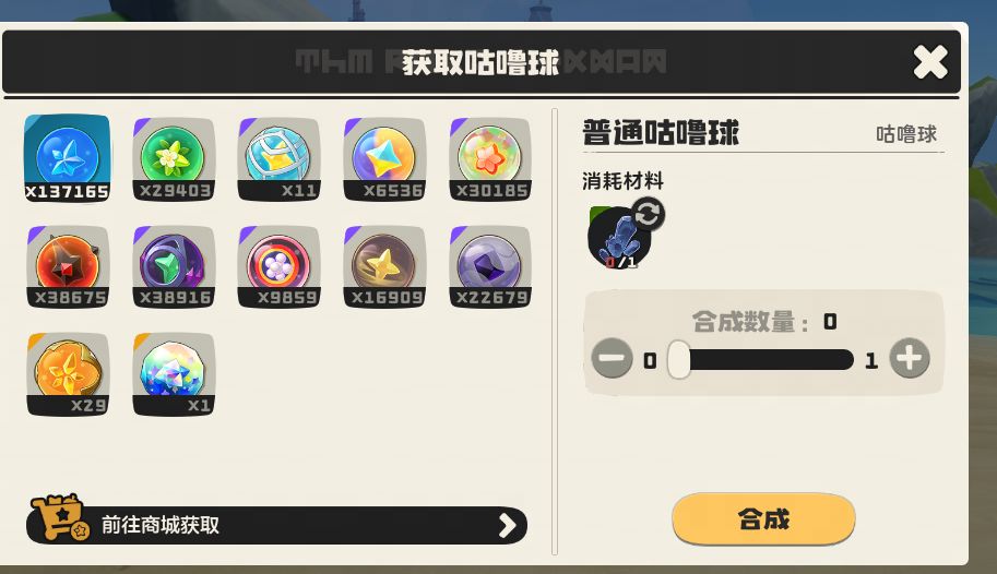 没网兜球了 2
