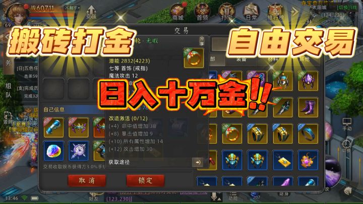 【搬砖】平民搬砖日入10万！工作室凉了，普通玩家笑了！截图
