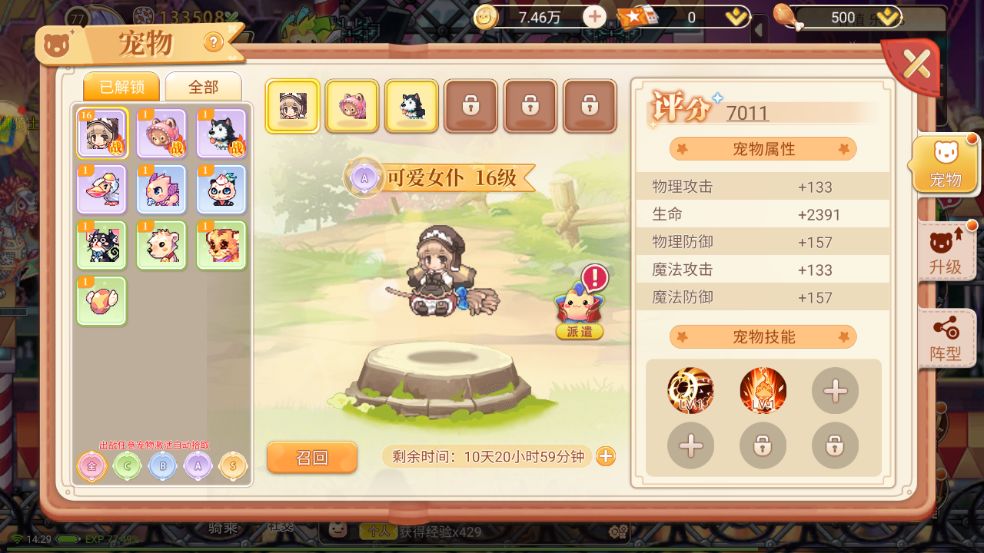 机械师其实还可以,就是技能衔接上不太行 2