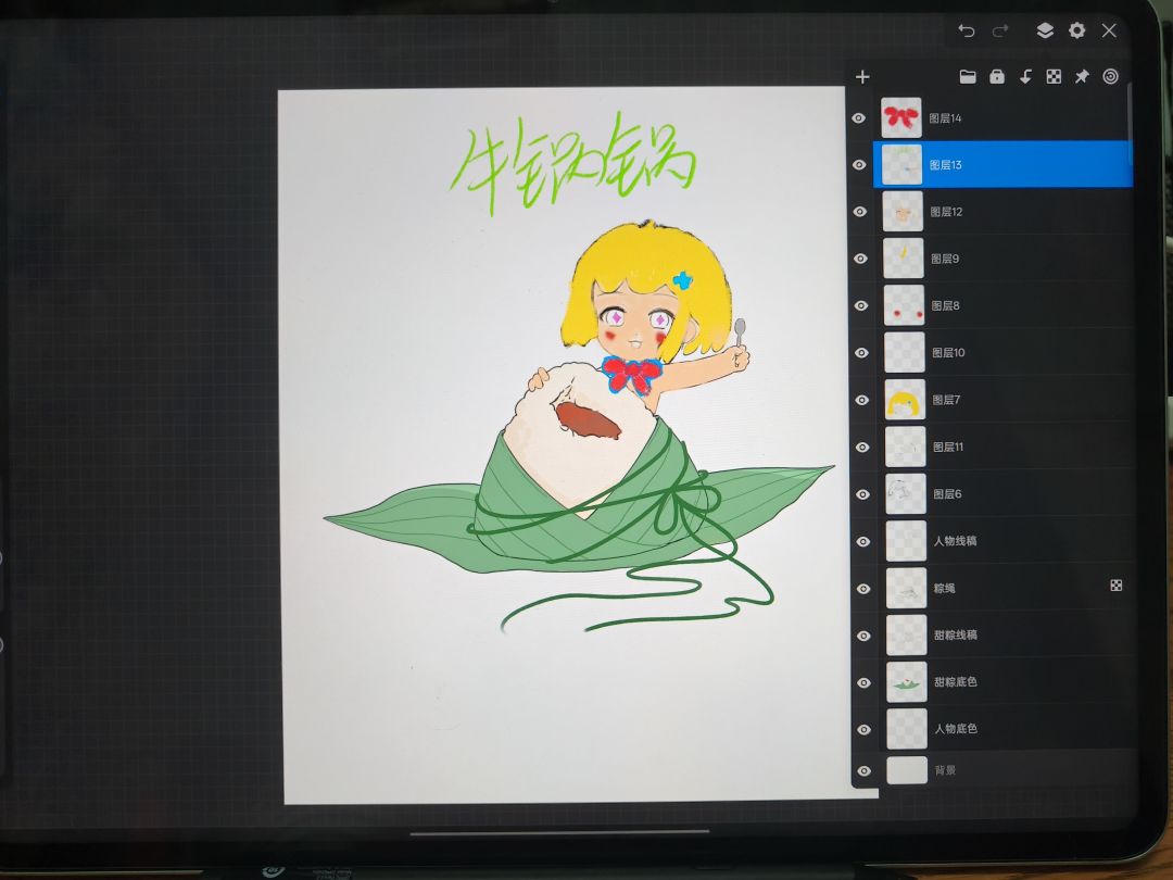 第一次平板画哈哈😃 2