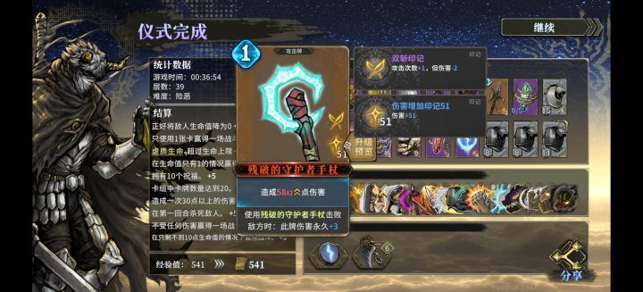 这把东西真得强截图