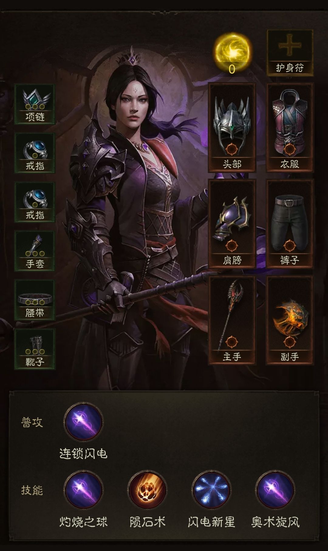 暗黑不朽法师配装推荐：传统风火流
传奇装备选择传承：头部火焰乱舞、衣服艾洛娜的热忱、肩膀浩劫护肩、裤子召星者的马裤、主手塑风者、副手虹吸。
套装选择： 4苦行+2沙巴斯。
这套BD有很多的燃烧类持续性伤害，苦行者4件套收益较大，搭配沙巴斯2件套补强对单能力。
普攻及技能选择：连锁闪电、闪电新星、灼烧之球、陨石术、奥术旋风。
其中，闪电新星传承艾洛娜的热忱：闪电新星现在施放火焰球，命中时额外附加点燃截图