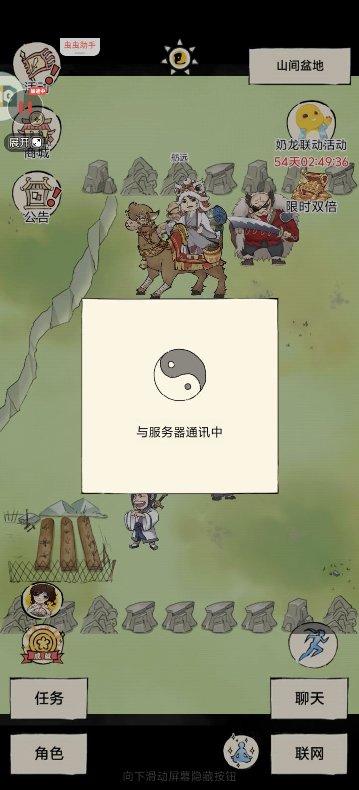 土豆发芽了截图