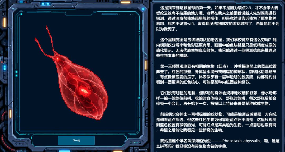 《外星生物观察日志》开发日志3 2