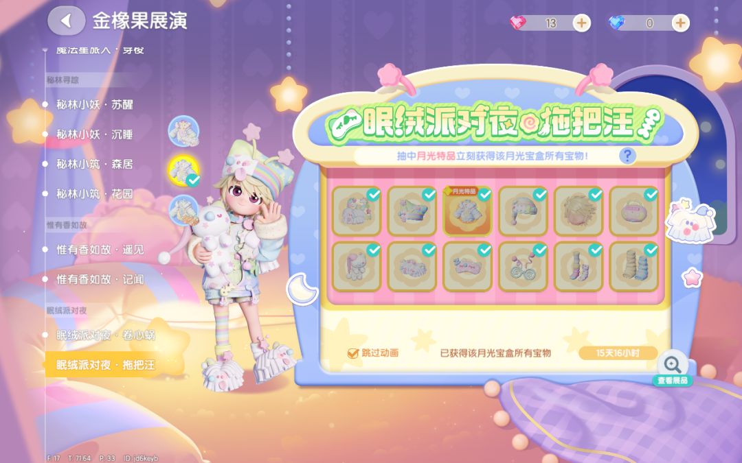 心血来潮当正太然后你就这么对我是吗? 1