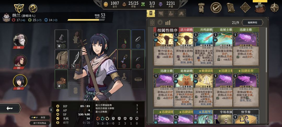 新手攻略*简洁版 5