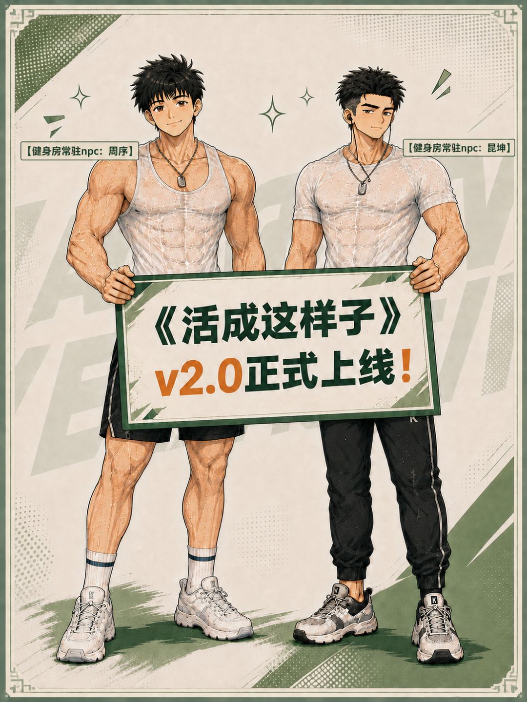 【V2.0|8.14更新】如期而至❗️ 1