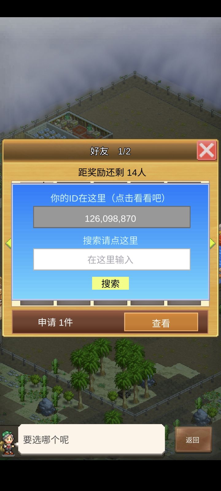 加好友,常驻,求带截图