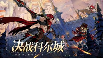 【已开奖】🔥决战科尔城，王城争霸赛开启！🏆