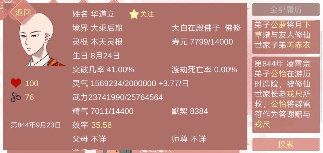 动态图片 7