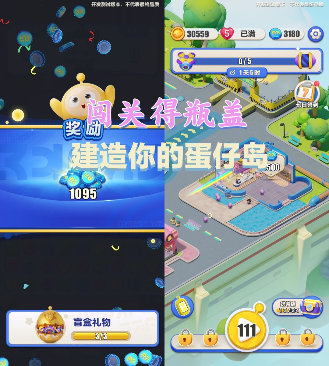 蛋仔新游戏10月15号上线，快来玩 3