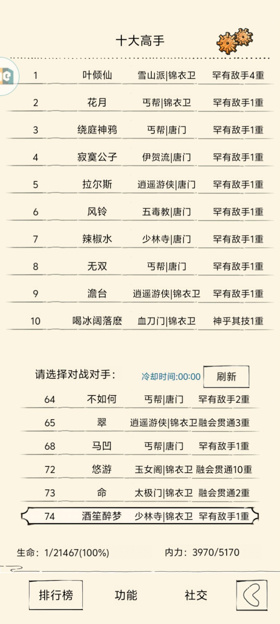 为啥我罕一打不过融汇八 1