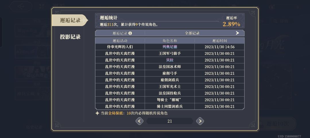 前期天胡,后期... 4
