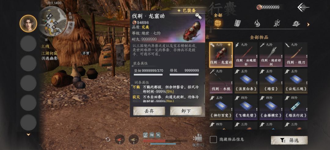 初始存档 1