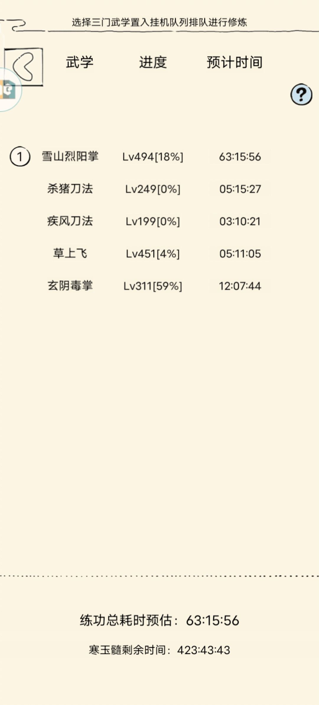 终于过火三了,真难。 1