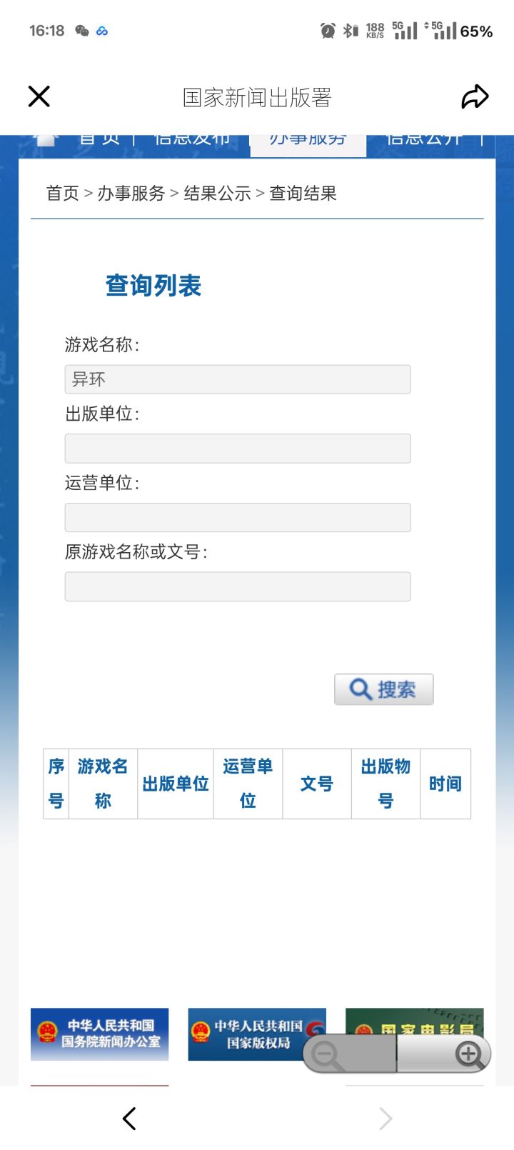 我才知道这个游戏还没获得版号截图