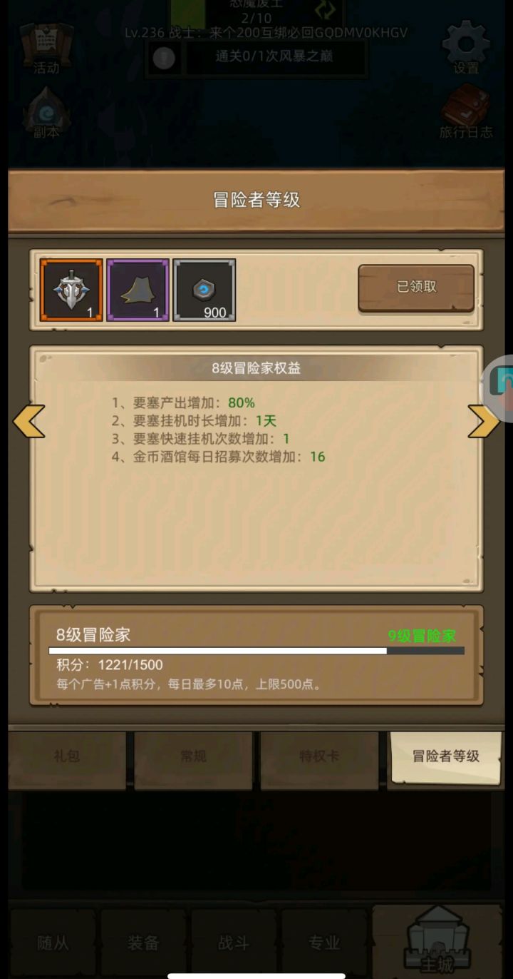 互邦截图