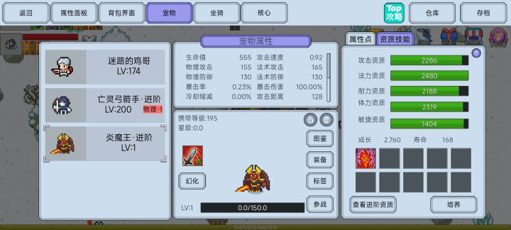 资质好,可惜成长太低了,这个还有用吗大神们看看截图