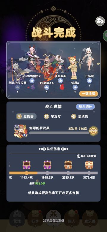 刺客六转前后对比