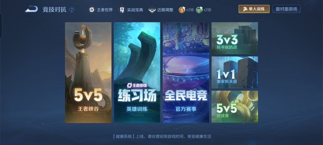 不会进王者体验服的看过来截图