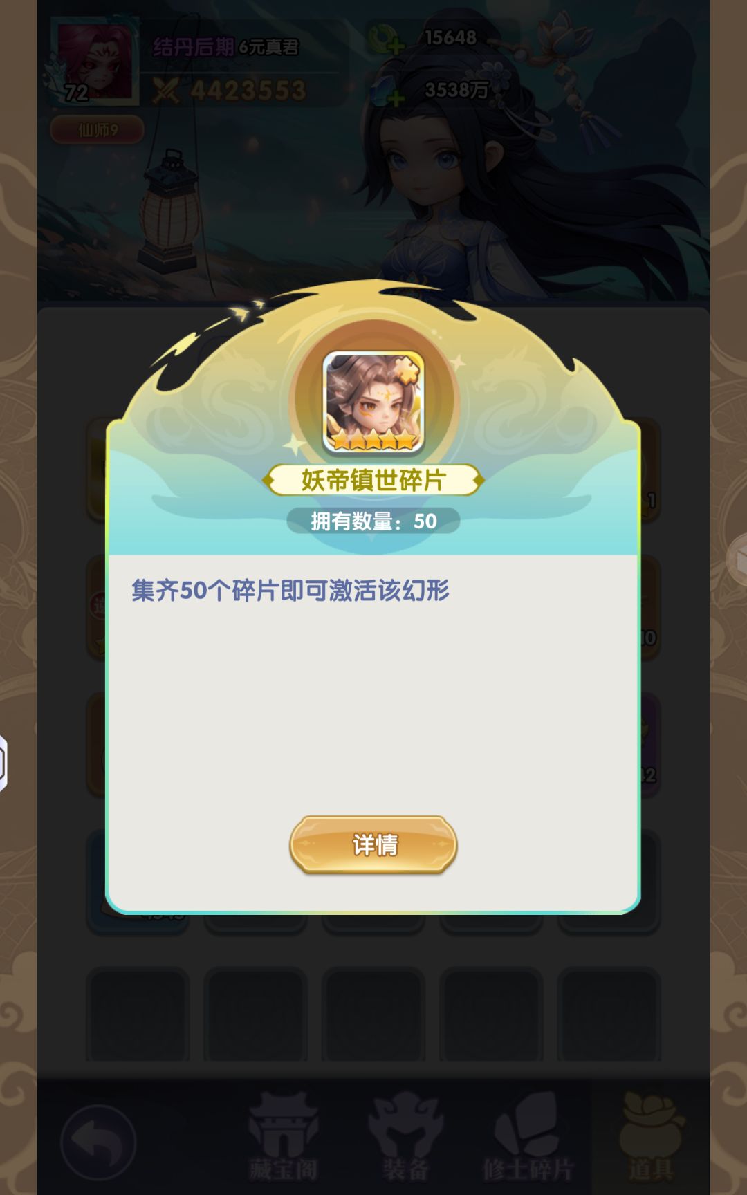 为什么这个幻型用不了 2