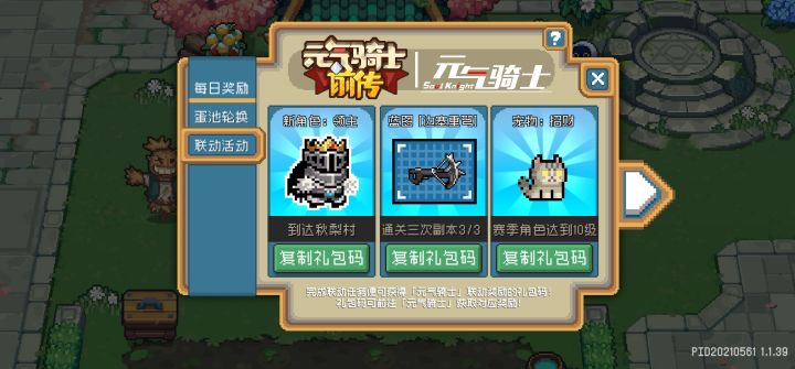 隔壁过来的,换联动截图