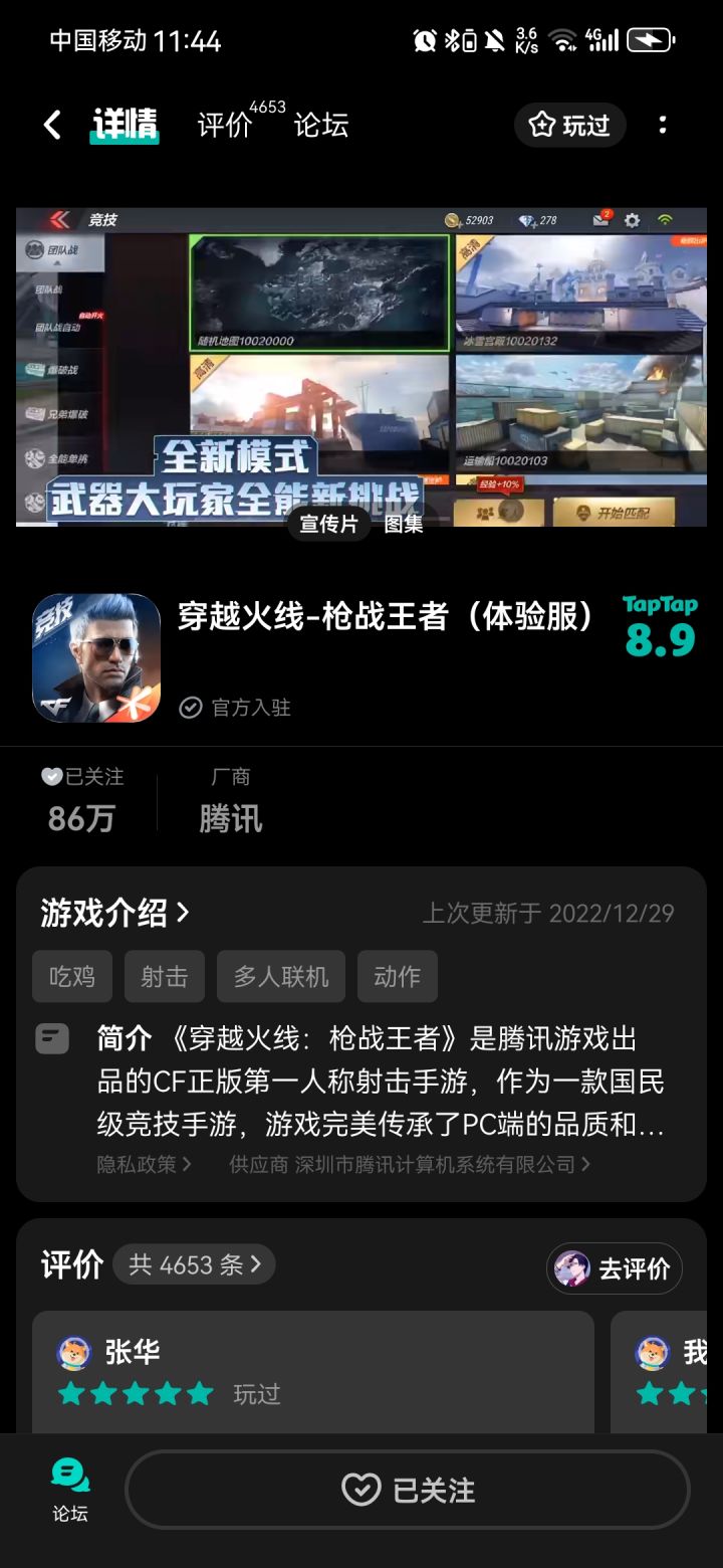 TapTap