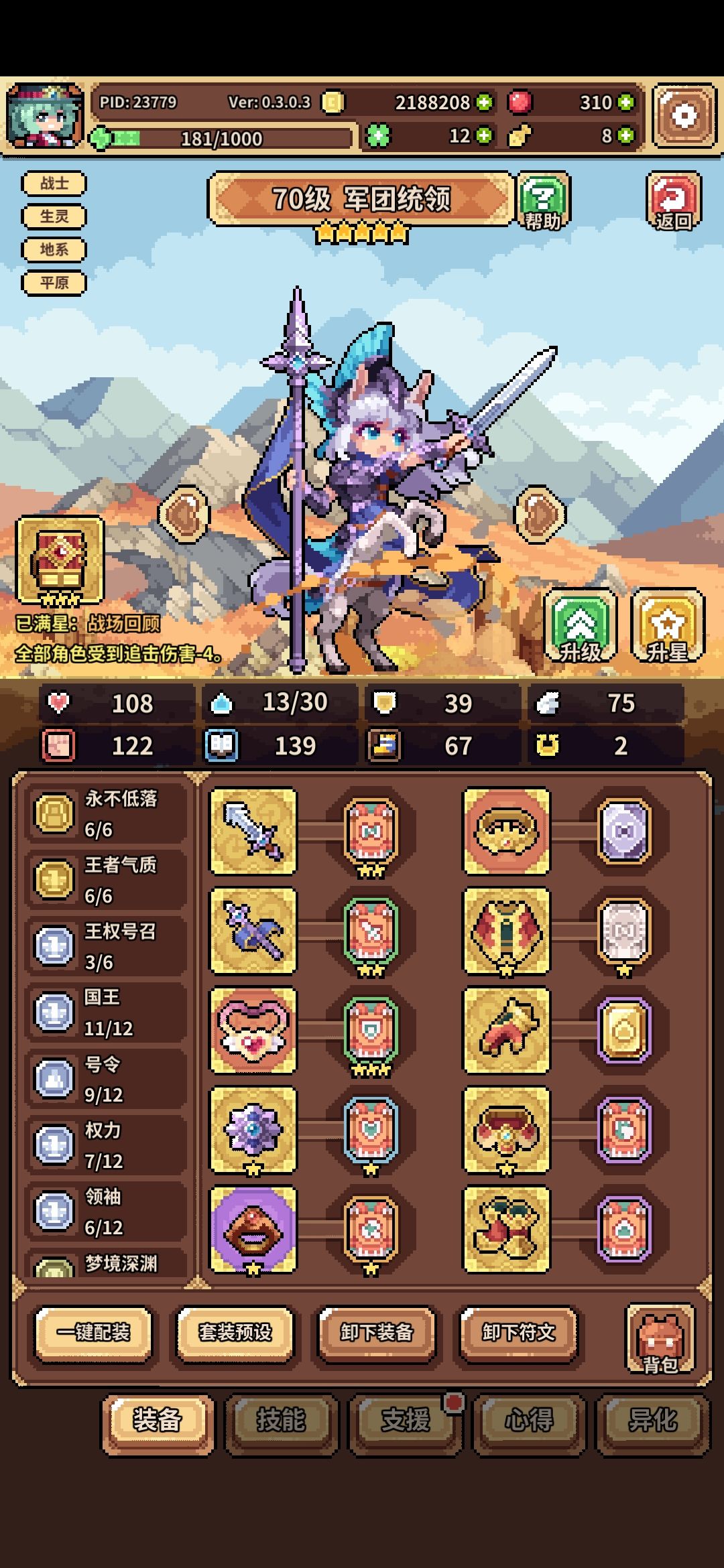 芜湖通关 3