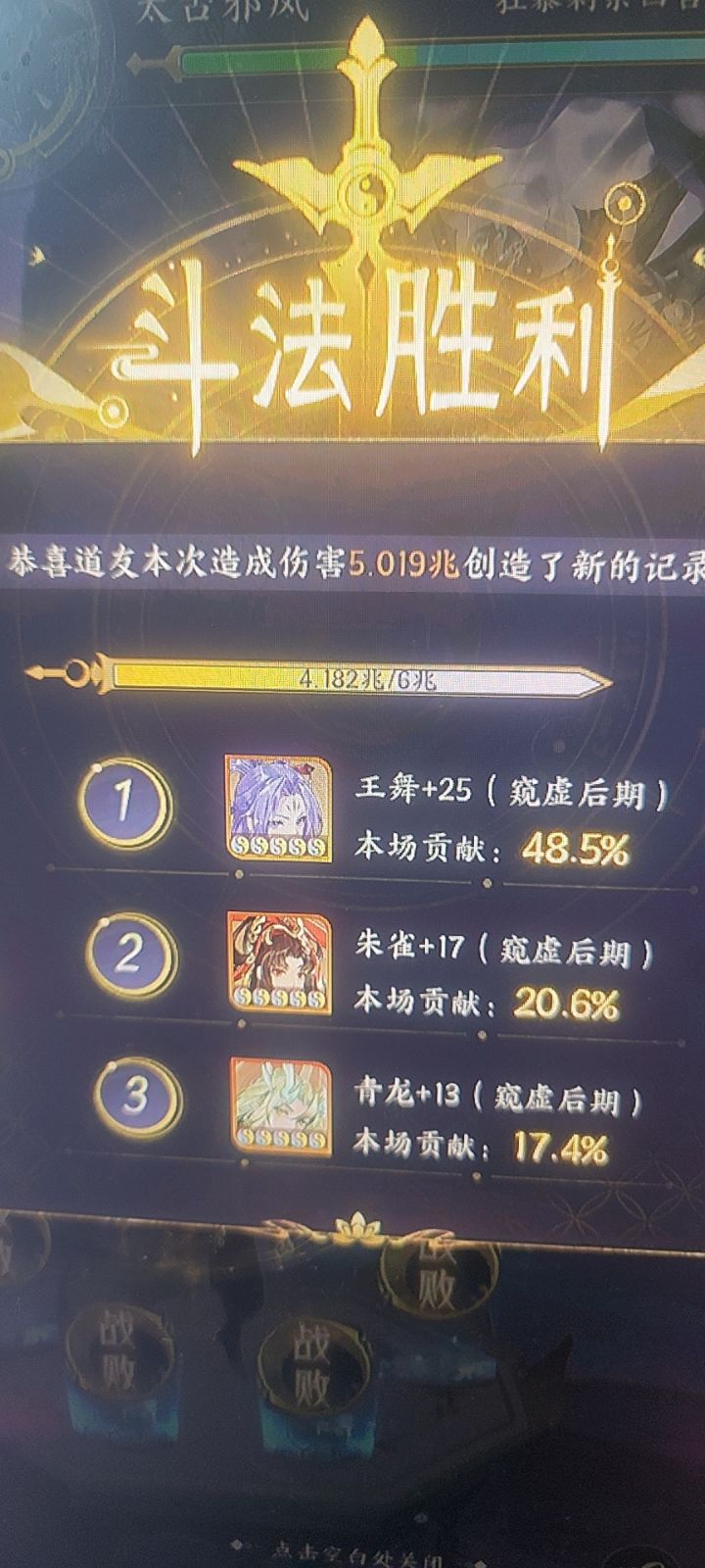 这王舞只配打剑冢活动截图
