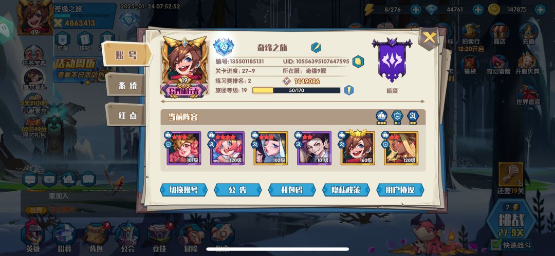 我运气也好起来了 2