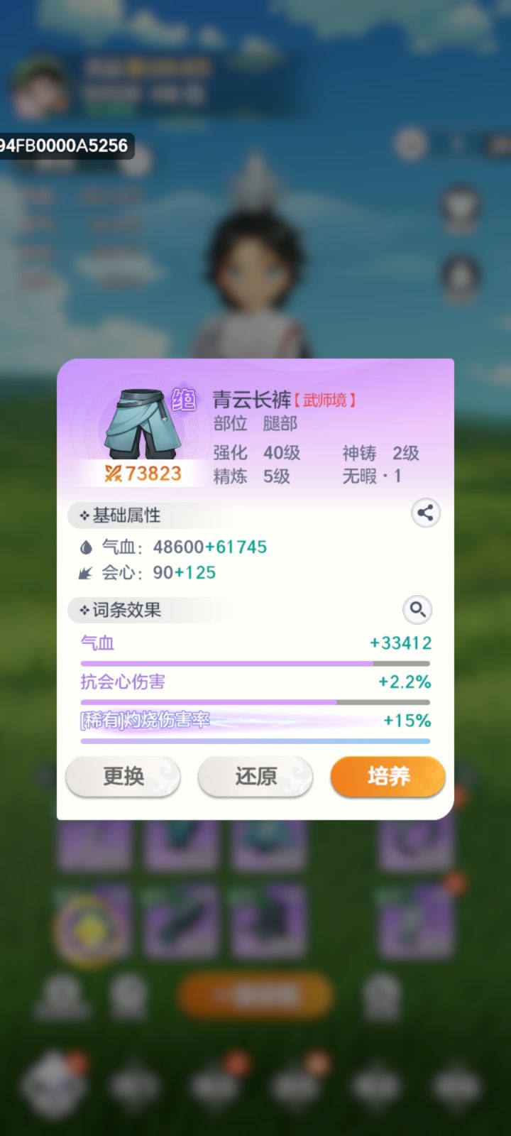 话说有人刷出这种词条吗?截图
