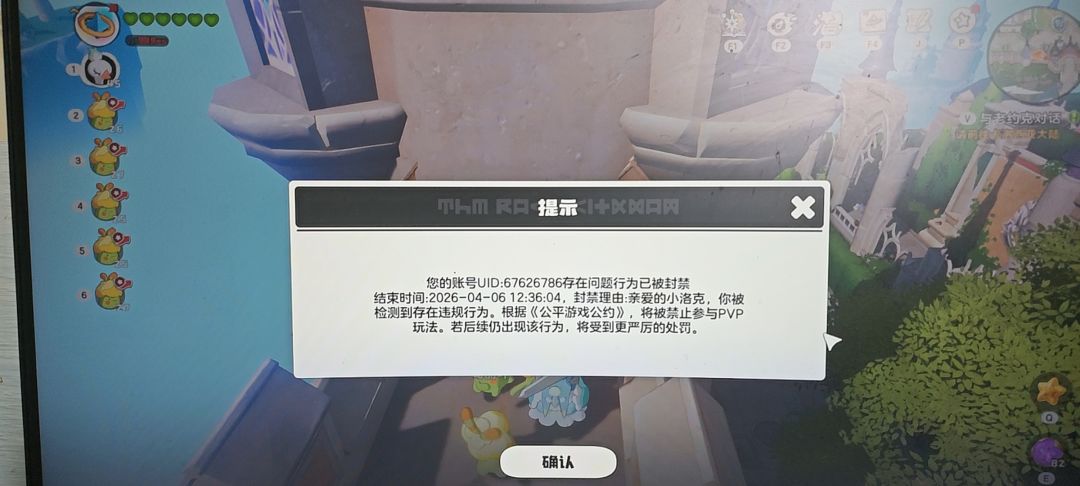 pvp封禁机制可以说是完全没标准 1