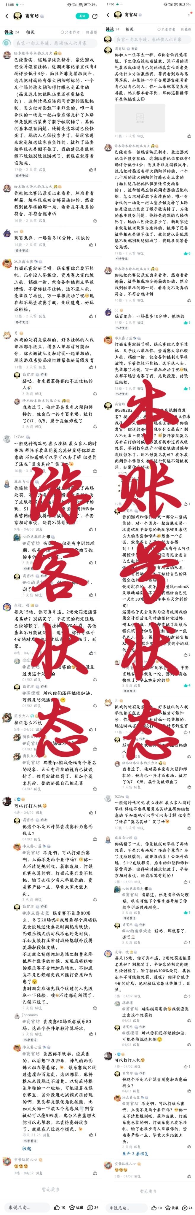 评论屏蔽机制到底是怎么回事? 1