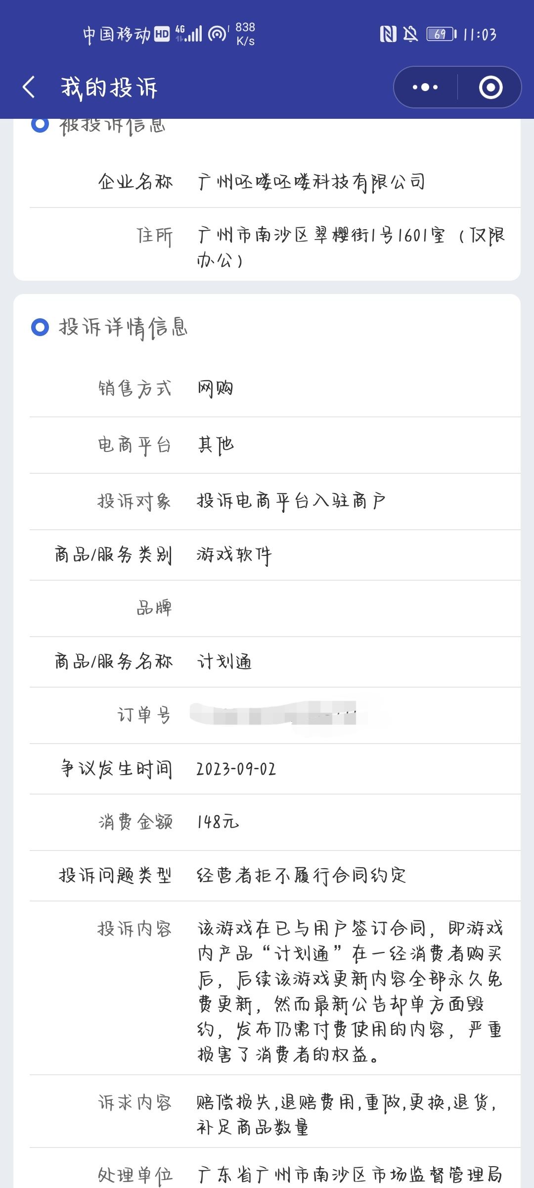 尽一点绵薄之力 2