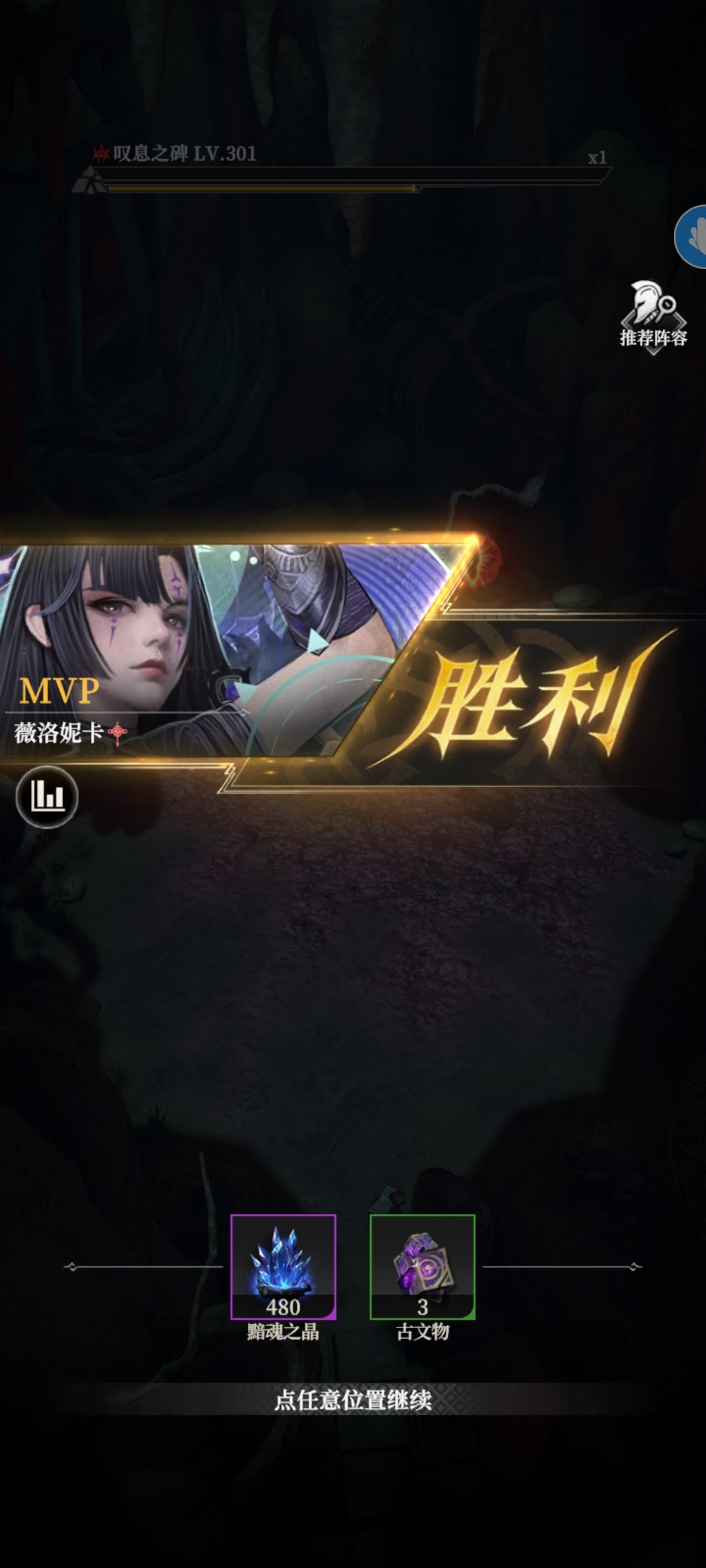 血碑 2
