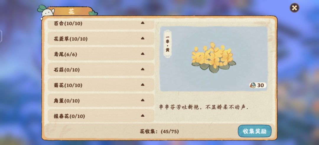 有没有锦囊开出种子的 1