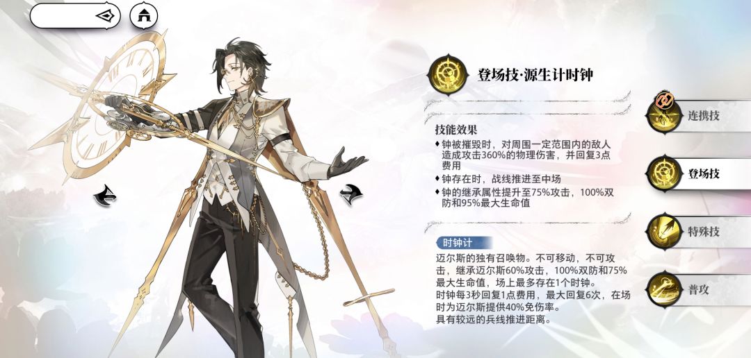 垃圾麦尔斯! 1