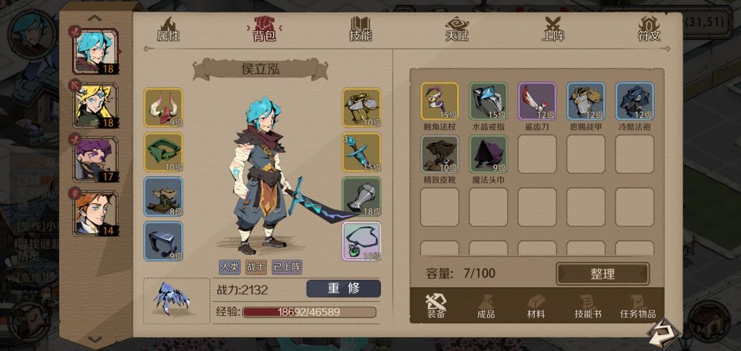 为最喜欢的角色站队 1
