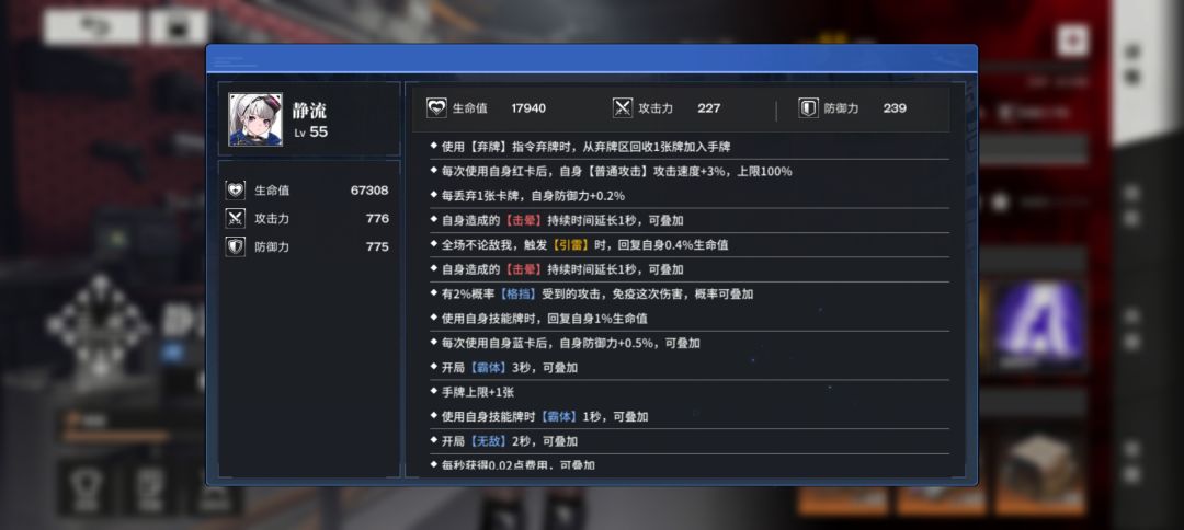 秀秀弃牌雷词条 5