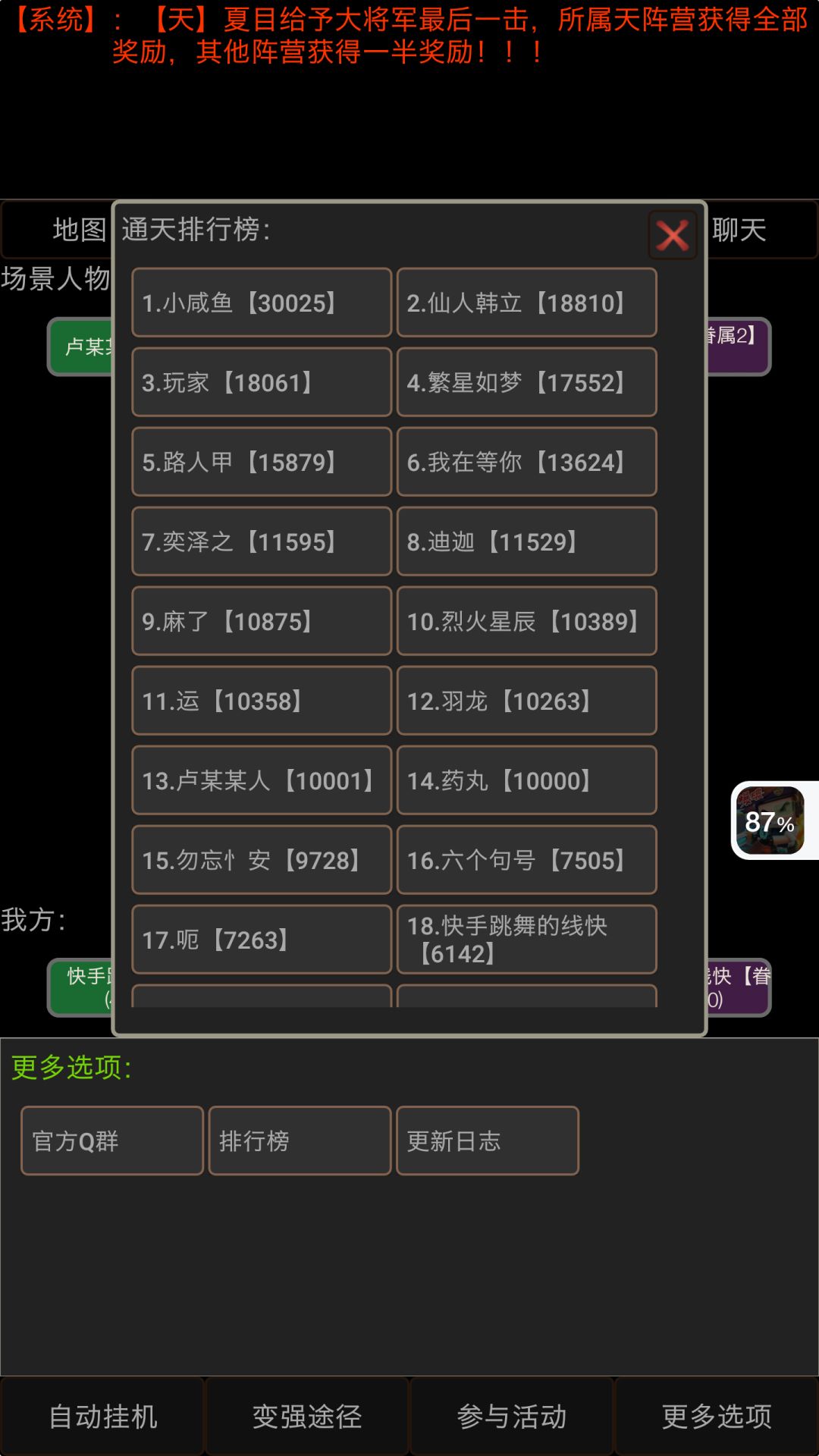 玩了二几个月了，起码大半年都没更了。 3
