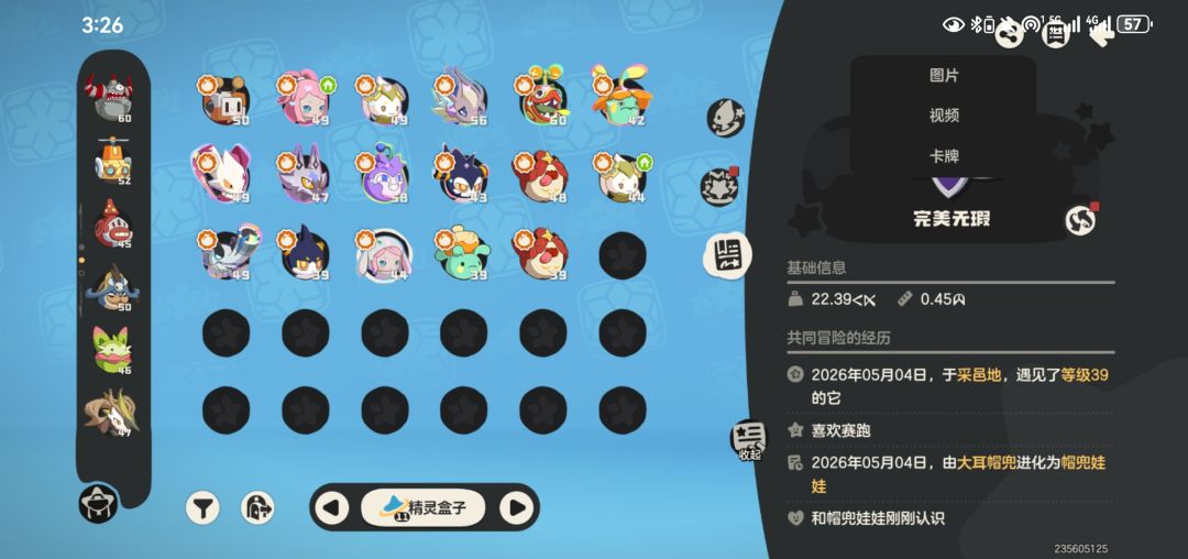 一天四异色 2
