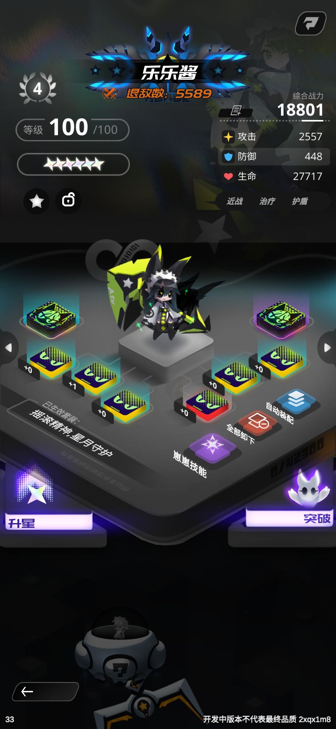 首测结束 3